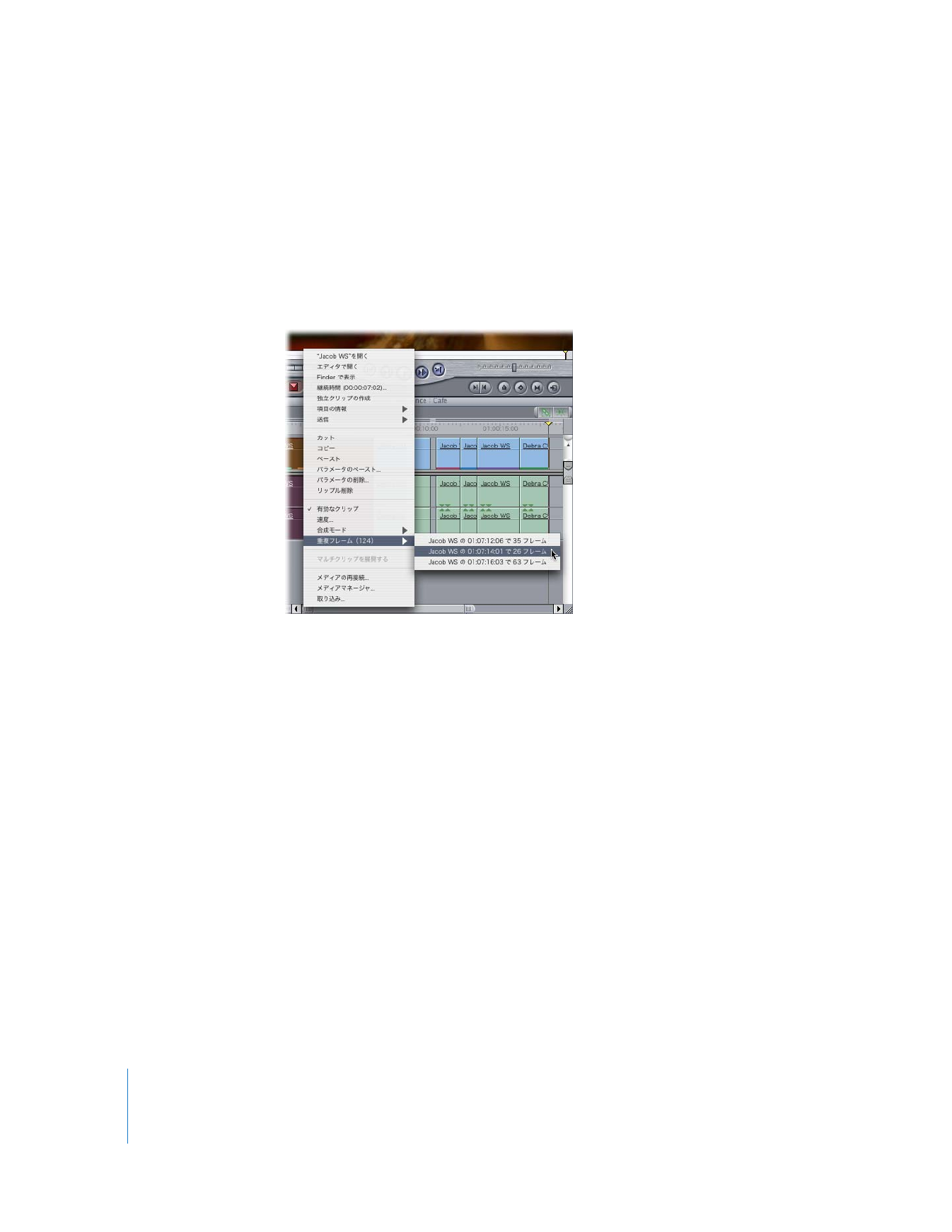 重複フレームを表示」オプション - Final Cut Pro 6