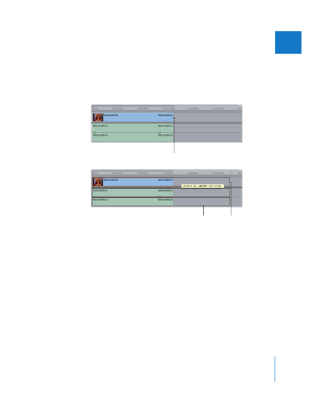 スルー編集を結合する（カットしたクリップを再びつなぎ合わせる） - Final Cut Pro 6